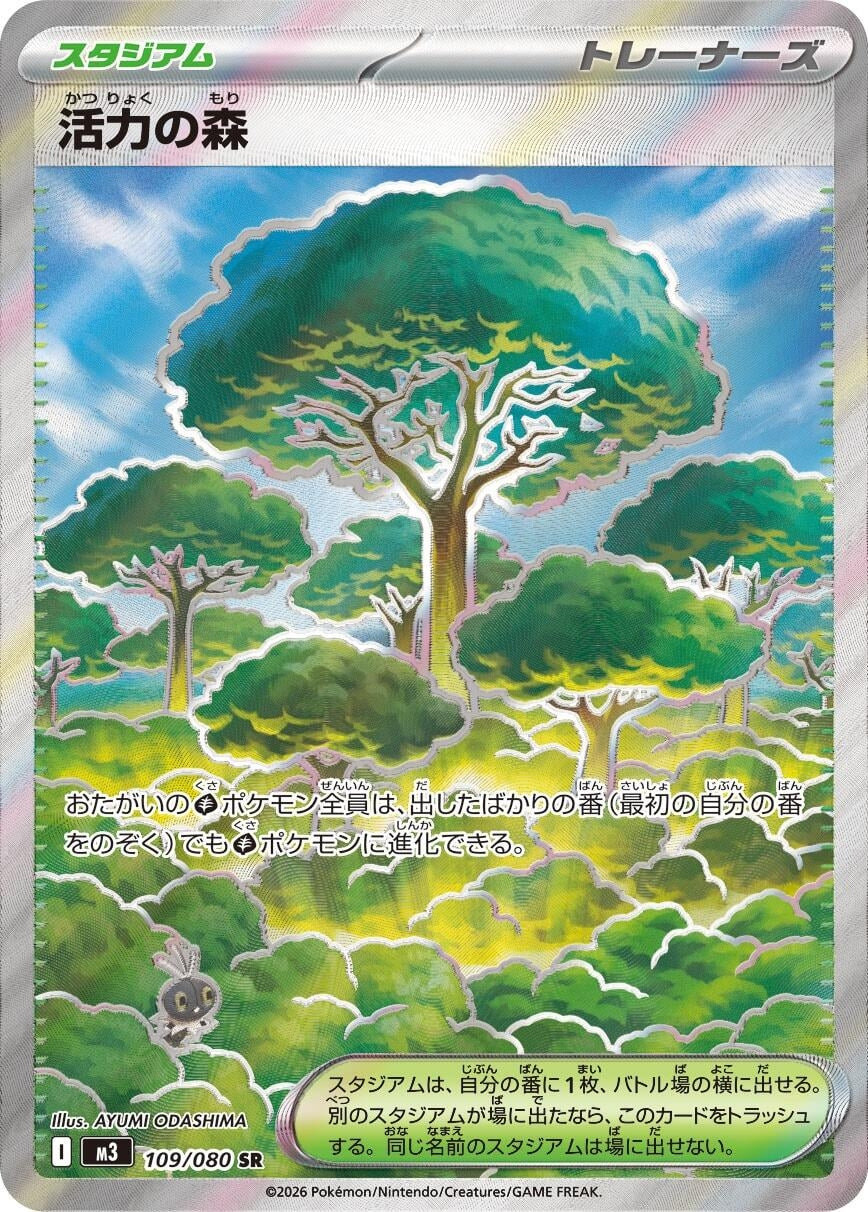 Forest of Vitality (109/080) (M3)